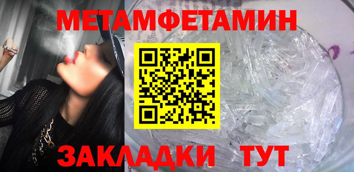 АМФЕТАМИН 98% Бутурлиновка