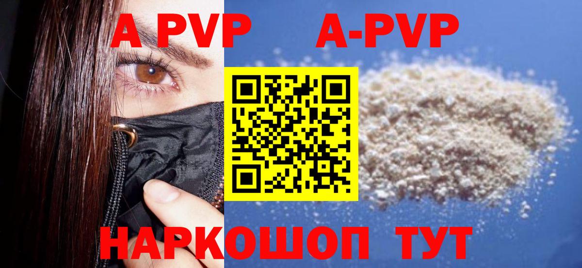 Бутурлиновка  APVP СК КРИС  A-PVP кристаллы  A-PVP СК КРИС  Вход с VPN 