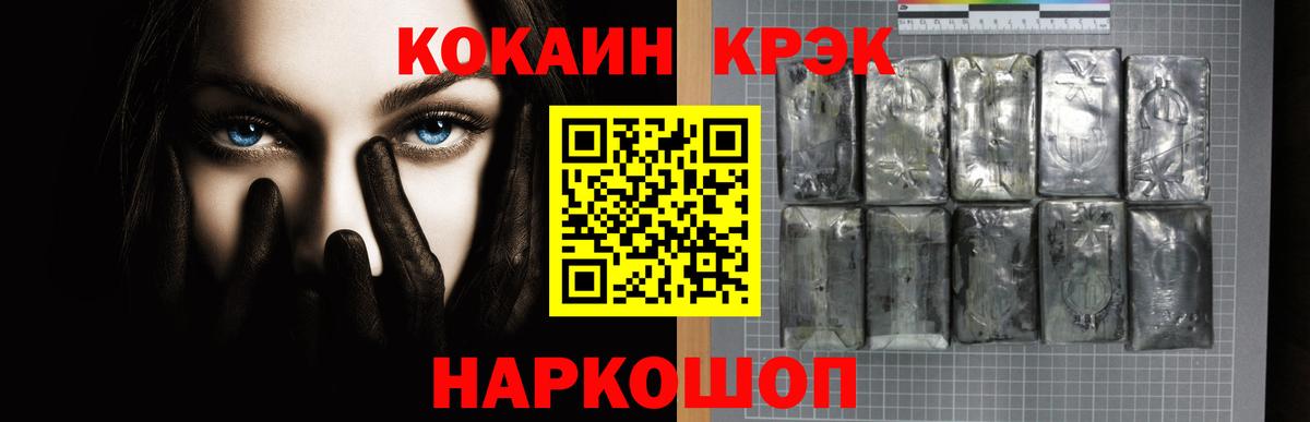 Cocaine Перу Бутурлиновка