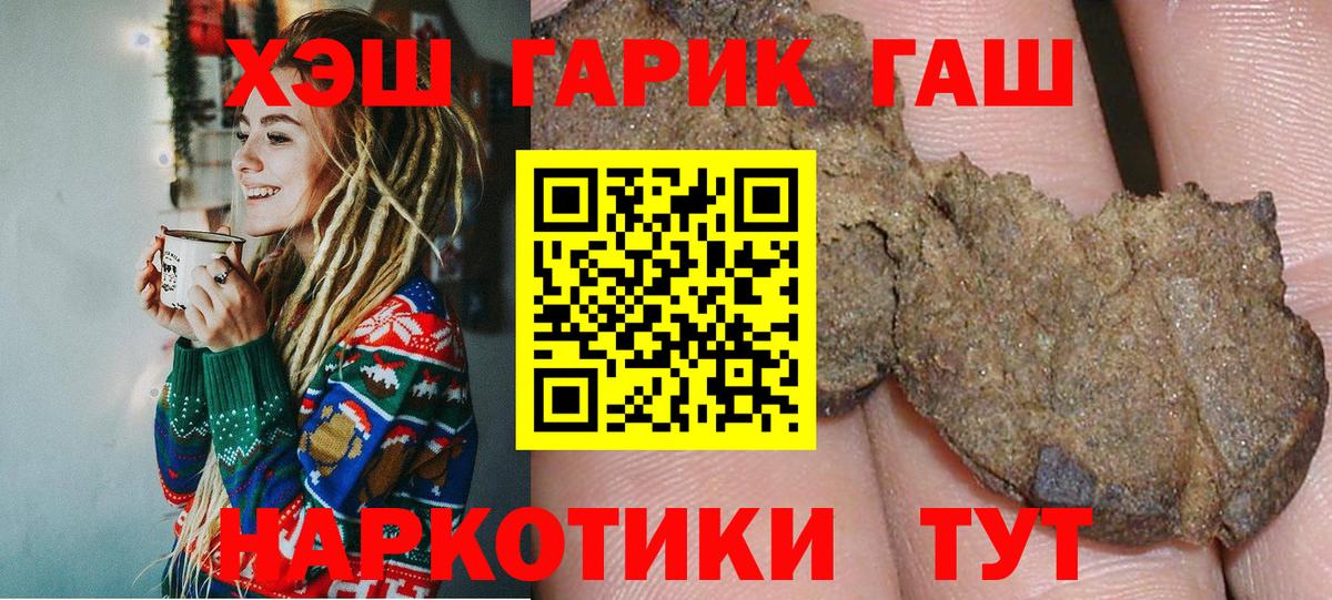 ГАШИШ индика сатива Бутурлиновка