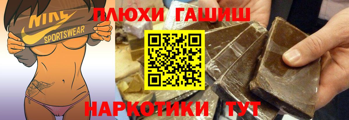 Бутурлиновка  ГАШИШ AMNESIA HAZE  Вход с VPN  ГАШ индика сатива 