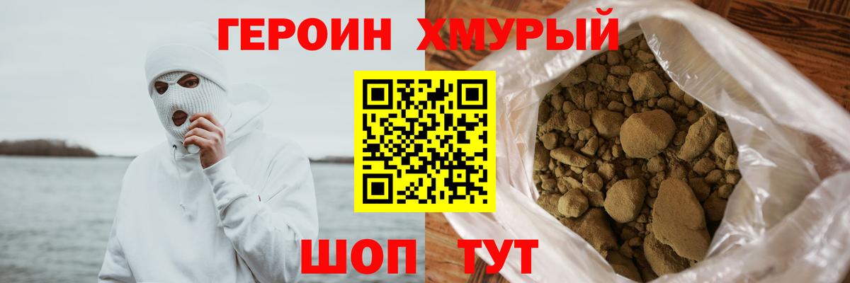 Героин гречка  Героин  Бутурлиновка  Вход с VPN 