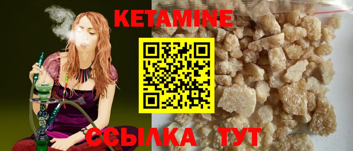 КЕТАМИН ketamine  КЕТАМИН VHQ  Бутурлиновка  Вход с VPN 
