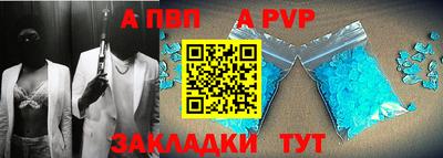 apvp Краснодар