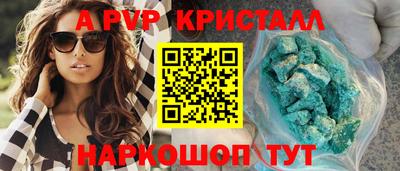 apvp Краснодар