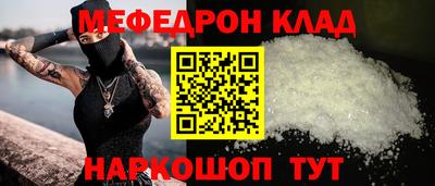 мефедрон Краснокаменск