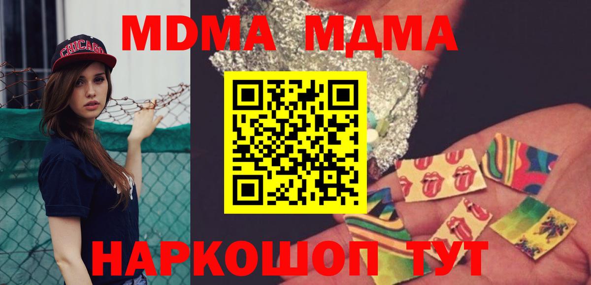 MDMA кристаллы Бутурлиновка
