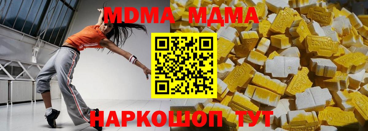 MDMA Molly  Вход с VPN  МДМА кристаллы  Бутурлиновка 