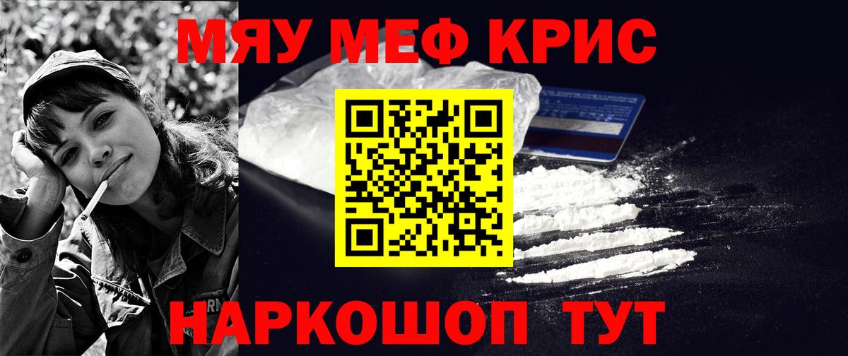 МЕФ VHQ  Меф кристаллы  Мефедрон  Вход с VPN  Бутурлиновка 
