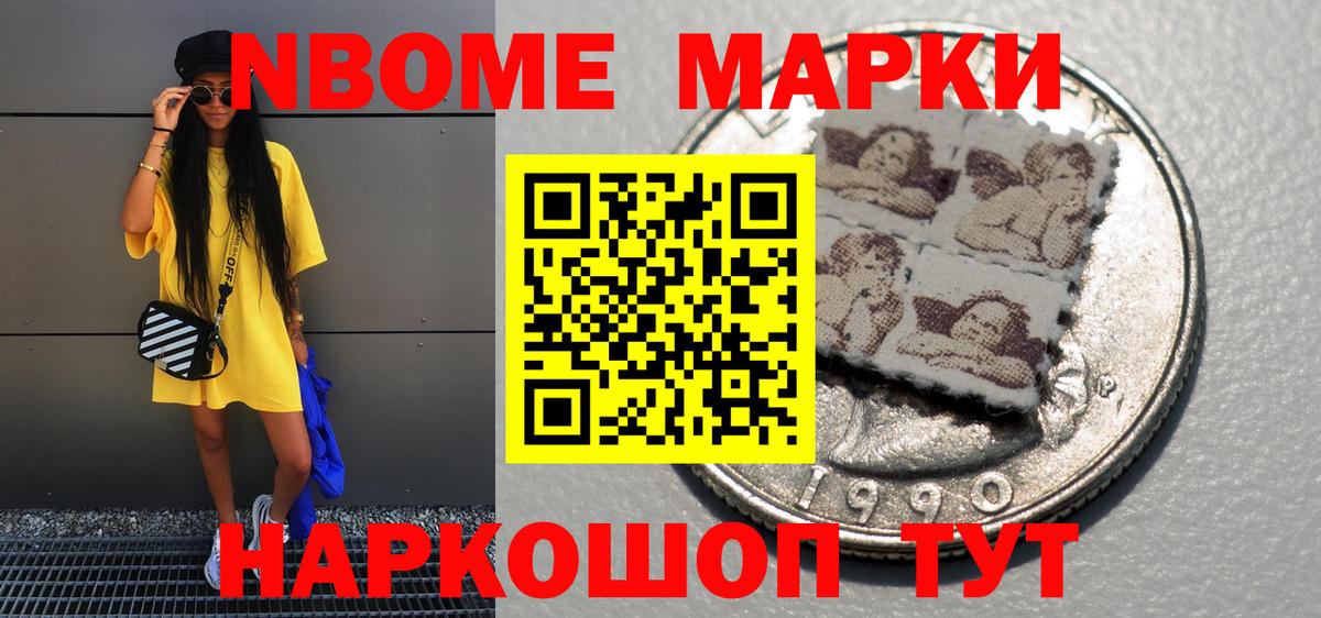 Бутурлиновка  Наркотические марки 1500мкг  Вход с VPN 