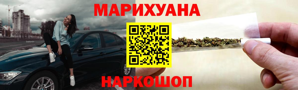 Бутурлиновка  Бошки Шишки LSD WEED  Вход с VPN  Каннабис план 
